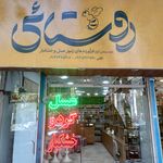عسل و گردو دماوند
