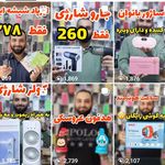 فروشگاه لوازم جانبی موبایل ۶۸