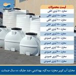فروشگاه کویر مخزن؛ مخزن آب