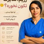 ماساژ زن روز