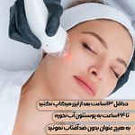 مرکز لیزر و کلینیک زیبایی بهاران