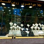 جواهری‌زرین‌گلد(احمدوند)