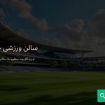 طراحی سایت حرفه ای وب نصر