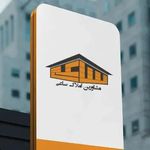املاک ساعی (شعبه کوهک)