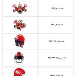تجهیزات ایمنی و اتشنشانی ابراهیم پور