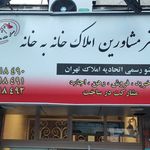 دفتر املاک خانه به خانه