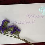 آموزش و سفارش خوشنویسی تضمینی