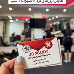جی بی ایکس بادی جنت آباد