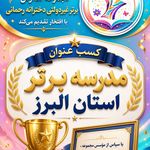 دبیرستان دخترانه متوسطه اول غیر دولتی رحمانی