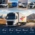 باربری و وانت تلفنی جهان نما اصفهان