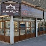 فروشگاه دکوراسیون و سقف کاذب رویال فرم