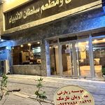 دفتر زیارتی مسجد امام جعفر صادق نارمک