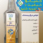 عرقیجات گل بانو