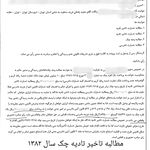 وکیل پایه یک دادگستری مجید پاشائی