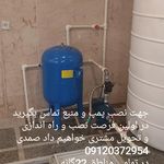 تاسیسات صمدی