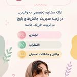 مهدیس عباسی مکوند روانشناس کودک و نوجوان