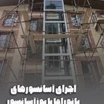 یوز آسانسور