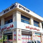 فروشگاه زنجیره ای خلیج فارس