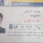 امداد خودروچابهار تعمیرگاه چابهار