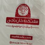 ماهان پلاست