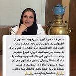 ترک اعتیاد جهانگیری