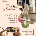 باشگاه ورزشی ۳۷ درجه
