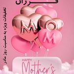 سالن کاشت ناخن فرزان