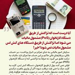 مشاوره و وکیل مالیاتی تهران محسن صادقی