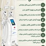 مرکز لاغری آنجل فیت