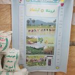 فروشگاه گیلماد : برنج و چای مژدهی