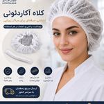 کالا پزشکی  لوتوس طب مهر