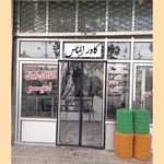 پرده مغناطیسی الماس