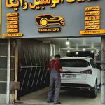 خدمات صافکاری و نقاشی رایکا