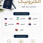 آژانس هواپیمایی و مسافرتی افق ونداد سیر