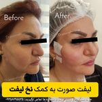 کلینک زیبایی دکتر مریم پوررهنما