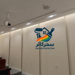 گروه نقاشان برتر