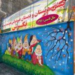 مجموعه مدارس دخترانه و پسرانه نگرش
