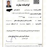 گواهی کسب‌وکار برای خدمات فنی مهندسی ابراهیم ابادی