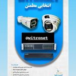 وارد کننده ی دوربین های مداربسته ویتنس