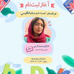آموزشگاه آرش، خانه هنر کودک