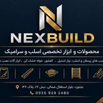 NexBuild |محصولات و ابزار تخصصی اسلب