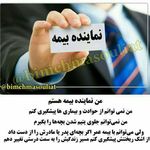 بیمه مستمری  و خودرو طهماسبی کد۰۱۰۷۴۵۸۳