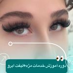 آموزشگاه زیبایی جودی