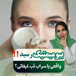 داروخانه دکترشورابی