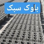 تجهیزات مصالح ساختمانی خانم شفیق