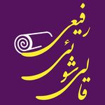 قالیشویی و مبل شویی رفیعی