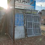 آهن الات پدر و پسر