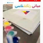 آموزشگاه نقاشی، سفالگری و قالیبافی شهره