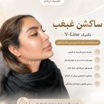مطب پوست مو لیزر و زیبایی آریاناز