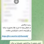 کافی نت سهند